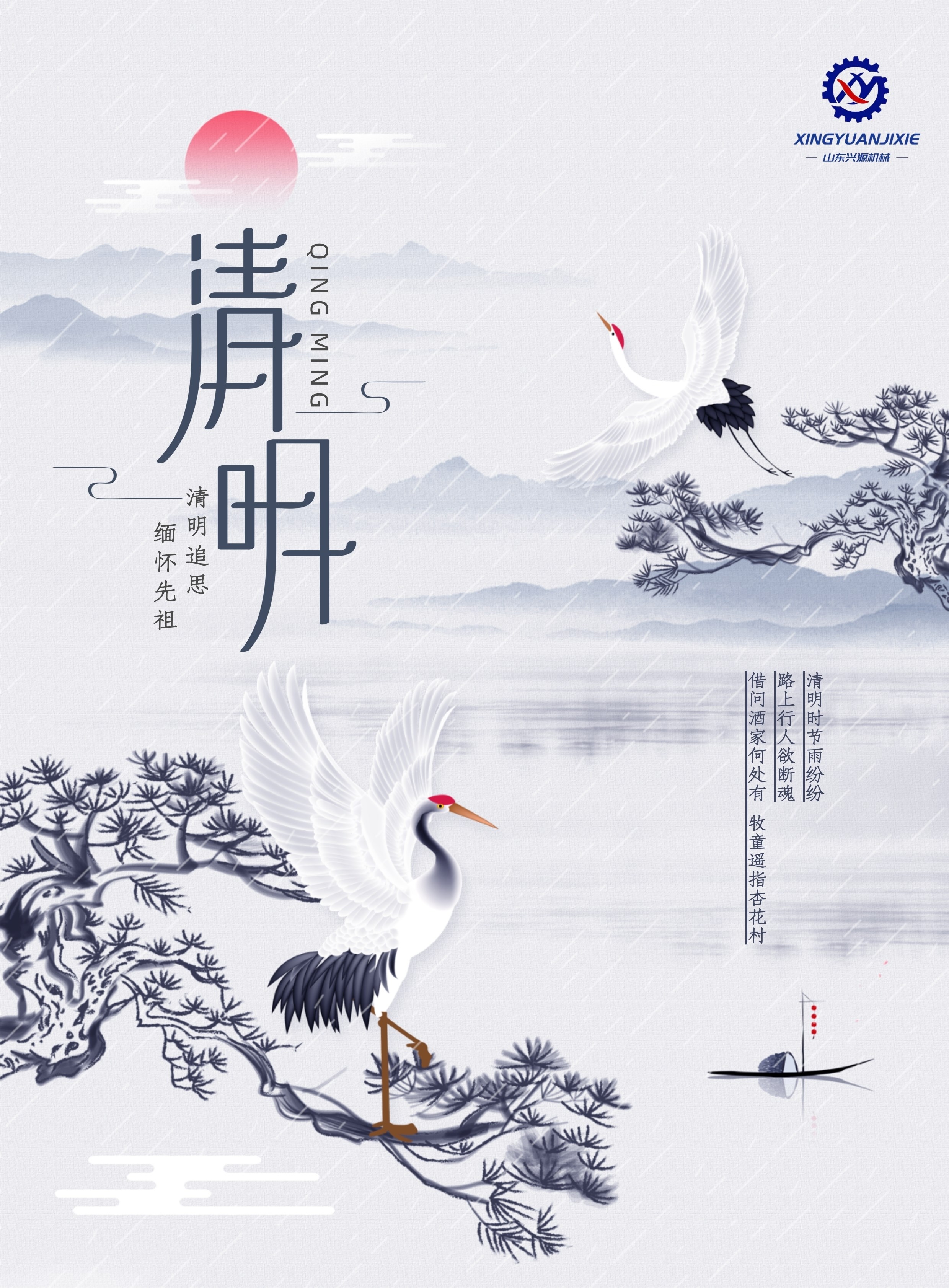 山東興源機械有限公司官網(wǎng)|起重機|行車|山東興源機械|單梁起重機|電動葫蘆|起重配件|www.d9joy.com|xyqzj|xyqzj.com|興源起重機|興源|起重機行車|起重設(shè)備|起重機械